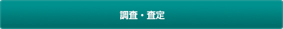ステップ2